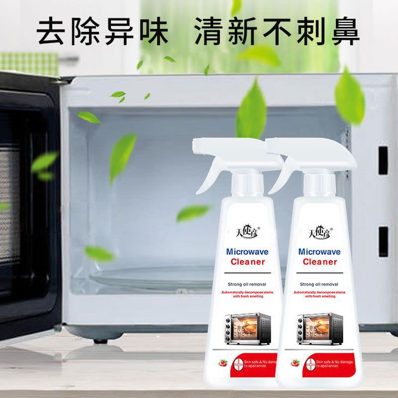 蒸烤箱清洁剂3瓶装强力去油污除垢剂厨房清洁神器微波炉内部专用清洗剂图片