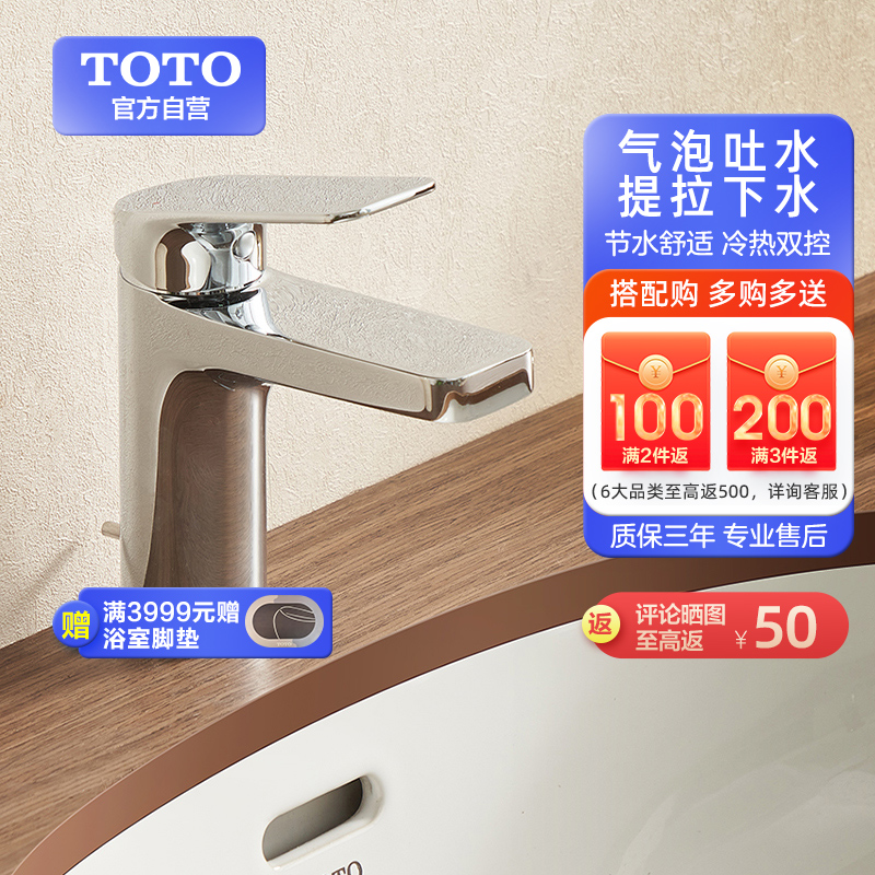 TOTO 浴室洗脸盆洗手台盆面盆卫浴龙头系列TLS03301/DL363/TLS03303/TLS04301(05-M) 【节水龙头】DL363S