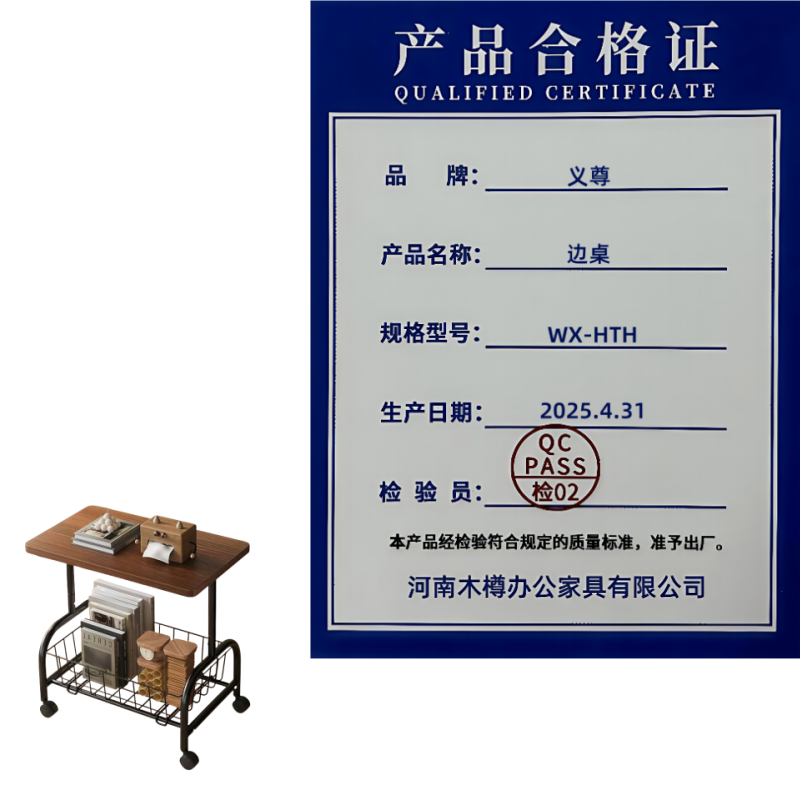 义尊 边桌 WX-HTH 个高清大图