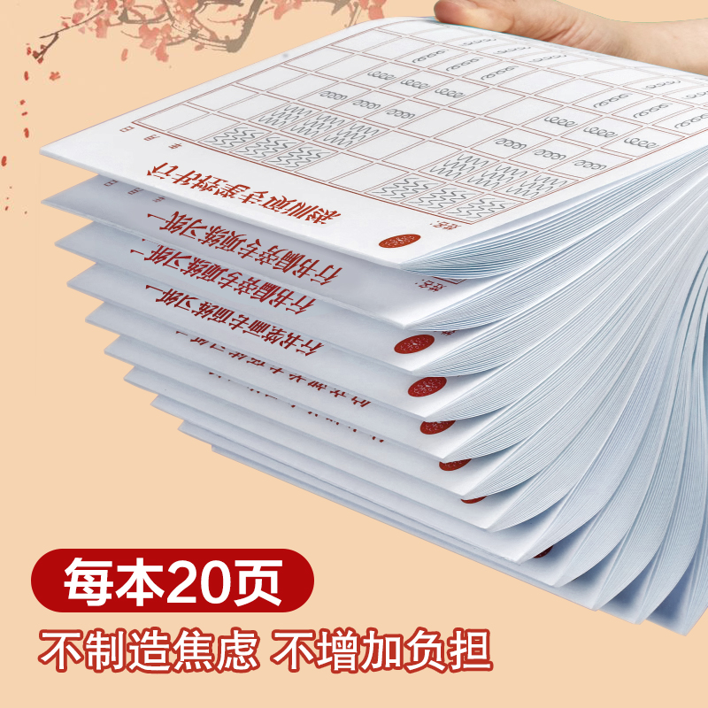 [22本进阶练习]送正姿钢笔+12支墨囊 [正版]行楷练字帖成人控笔训练笔画笔顺序硬笔书法本行书速成初学者练字本高初中生高清大图