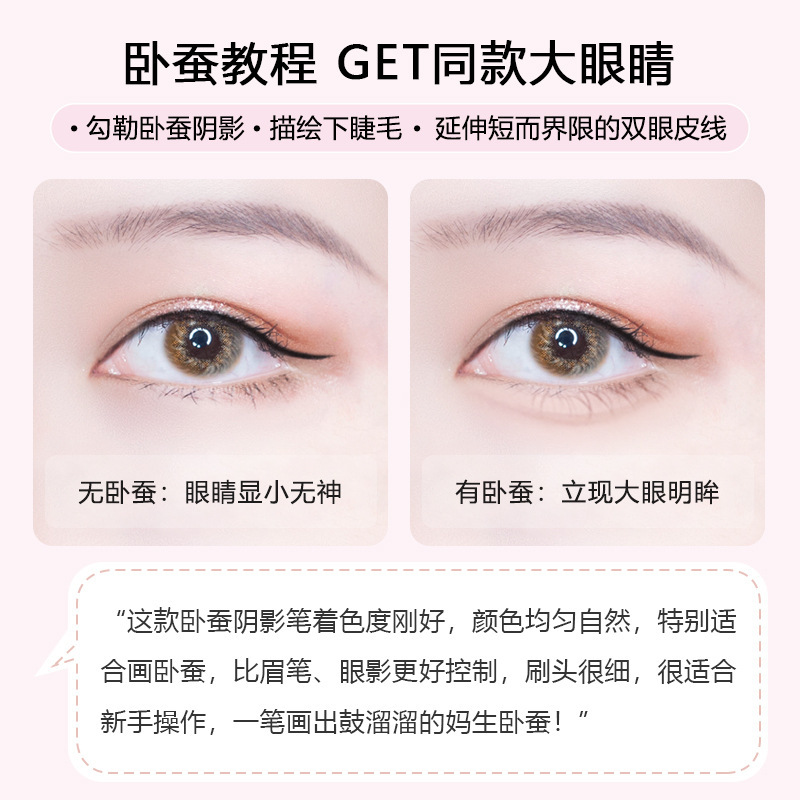 彩色精雕眼线液[L09#卧蚕笔]ROZO卧蚕笔眼线液笔胶极细持久防水不晕染棕色极细提亮胶笔双头卧蚕