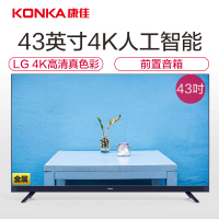 康佳(KONKA)LED43X7 43英寸36核人工智能 前置音响 4K超高清网络液晶平板电视机