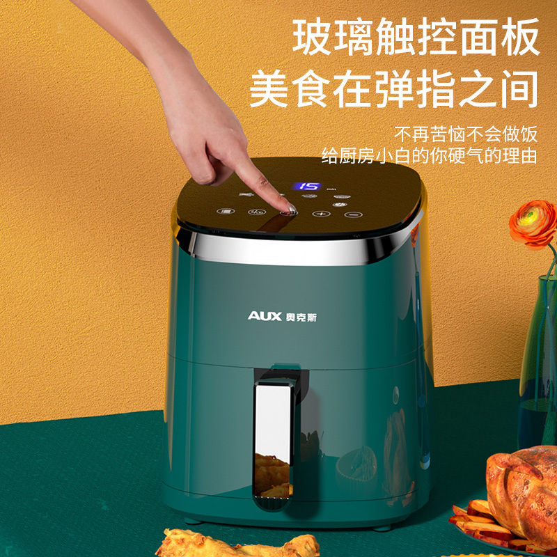 奥克斯(AUX)空气炸锅2299家用多功能4.5L容量智能电炸锅自动无油烟烘焙迷你烤箱薯条机不沾烤架易清洗无烟炸锅