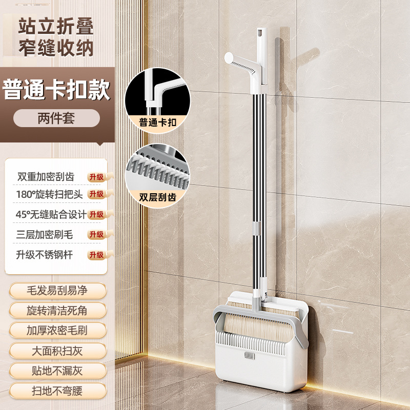 海迎折叠扫把簸箕套装组合家用加厚清洁工具不粘头发垃圾铲子 双刮齿套扫【钢杆款】象牙白