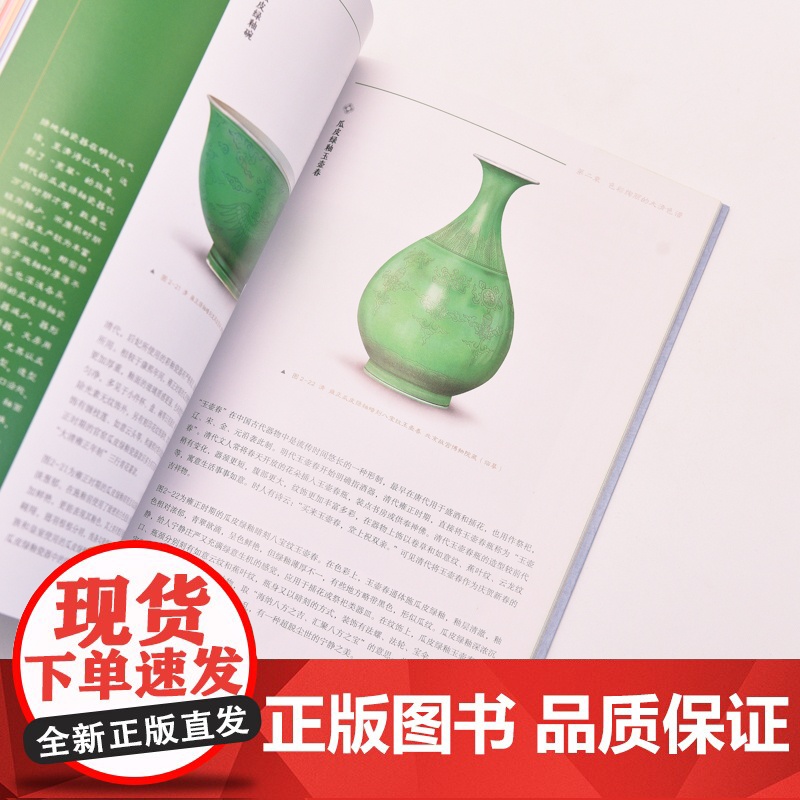 国色大清 红糖美学 中国传统色中国色彩文化传承古典中国文化色彩美学清朝传统色纹样服饰建筑色彩艺术史 人民邮电出版社高清大图