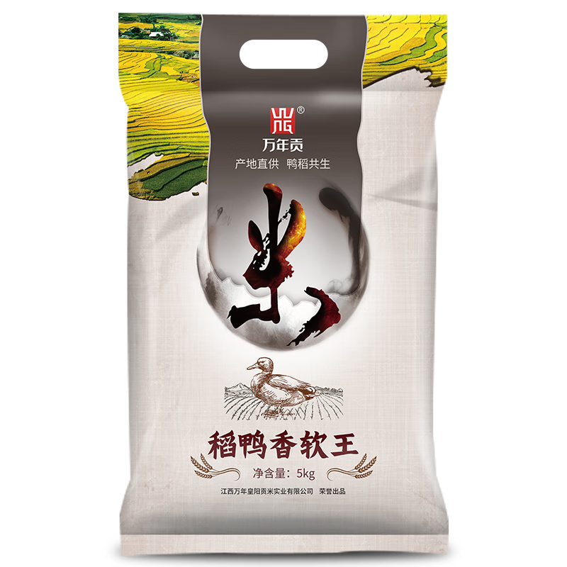 中粮万年贡 稻鸭大米 长粒香软米 丝苗米 南方大米 籼米 稻鸭香软王米5kg