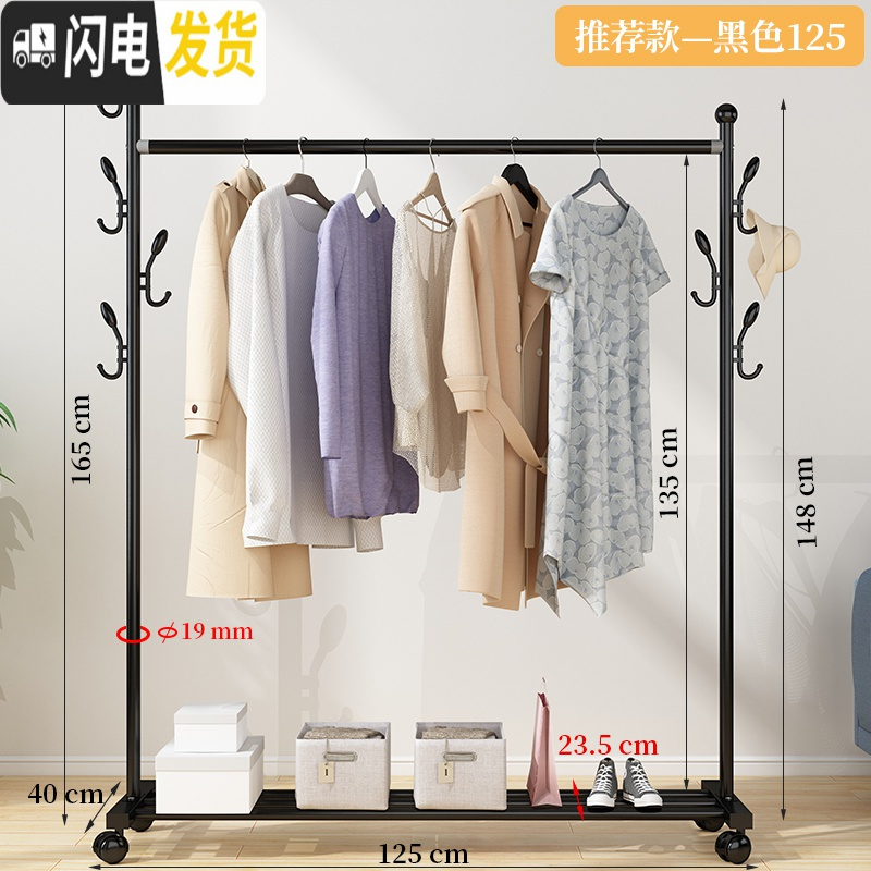 三维工匠简易晾衣架落地折叠室内挂衣架单杆式晒衣架卧室家用凉衣服的架子 推荐款-黑125【置物架+双侧钩+万向轮晾衣架配件