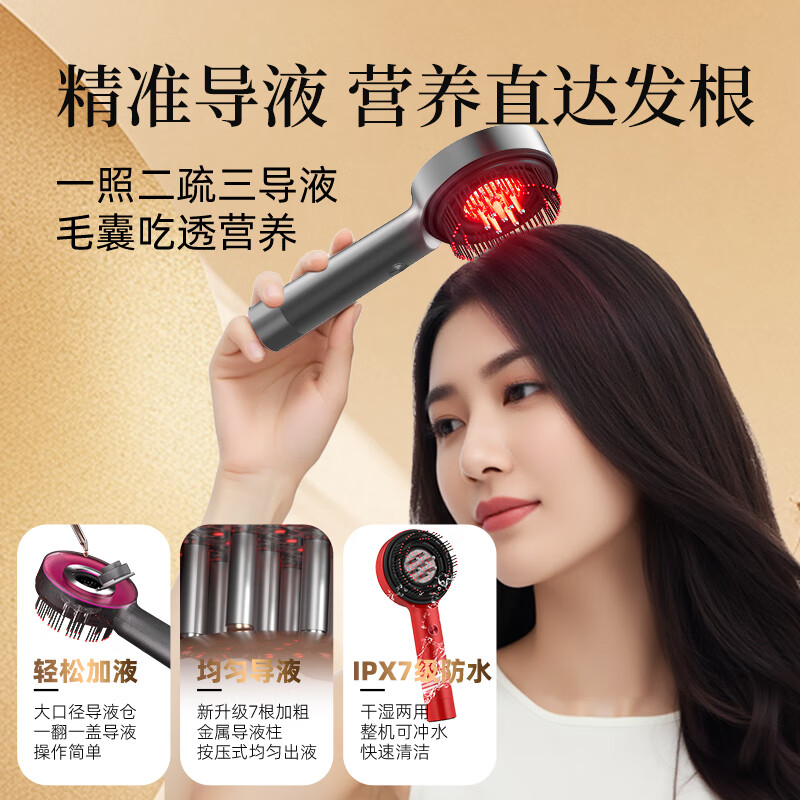倍轻松Scalp3S头皮智能按摩梳深空黑 红光护发滋养护头皮头部按摩仪器