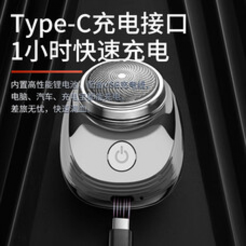 MINI便携快充单头剃须刀带礼盒HS157高清大图