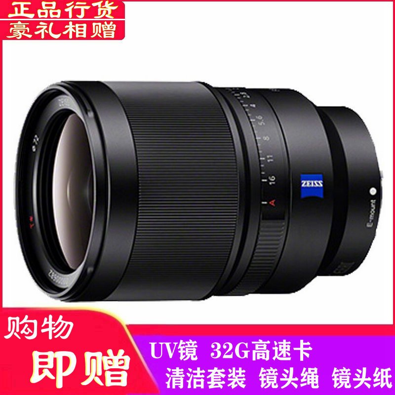 索尼(SONY)FE 35mm F1.4 ZA蔡司全画幅广角定焦 索尼FE 35F1.4 蔡司镜头