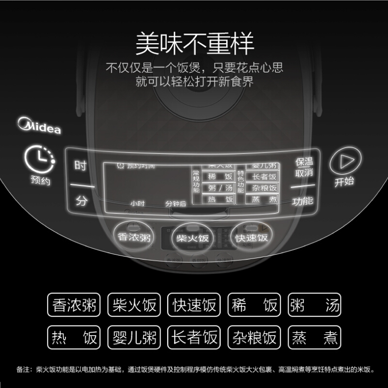 美的(Midea)电饭煲 匠铜圆灶釜 匀火速热盘 24小时预约电饭煲