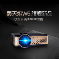 轟天砲W5WIFI升级版投影仪智能语音 家用高清1080p无屏电视迷你微型小型便携式手机掌上投影机 家庭影院 苹果安卓手机投屏同屏