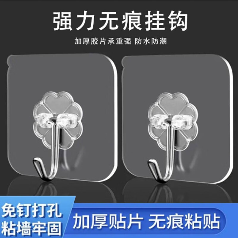 无痕挂钩贴强力墙上粘胶勾家用壁厨房加厚免孔贴挂墙挂钩超强粘力