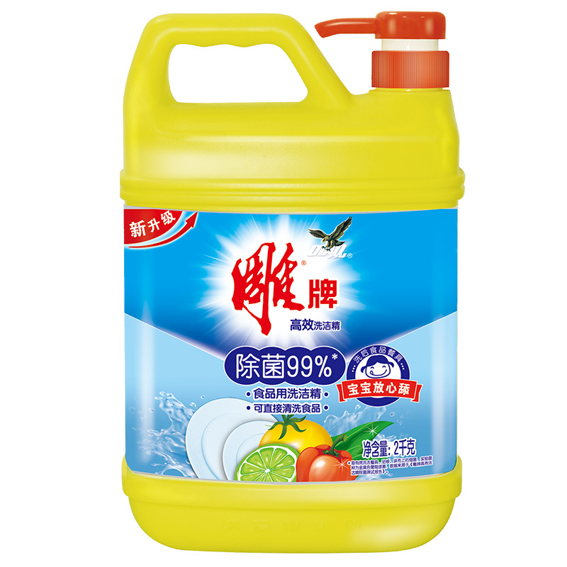 雕牌 高效洗洁精2kg 餐具食品通用