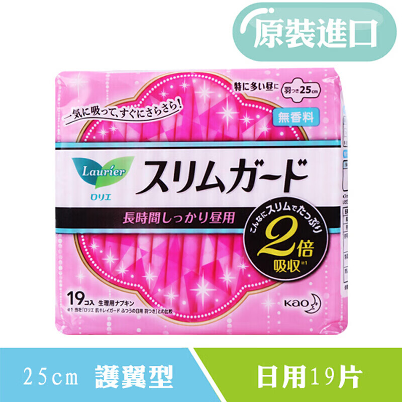花王卫生巾乐而雅S系列日用25厘米19片高清大图