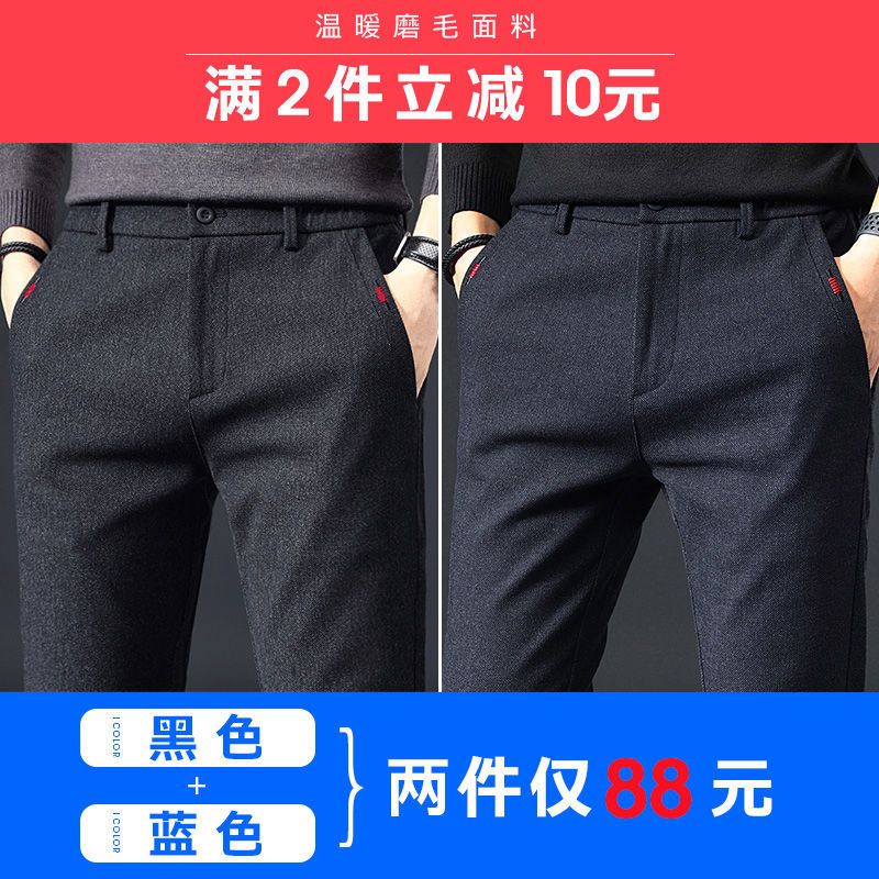 秋冬季新款休闲裤男士修身2021潮流磨毛直筒长裤子男装