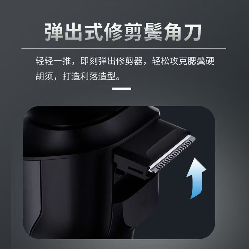 剃须刀PS160高清大图