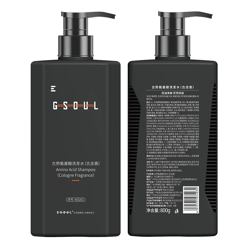 古势洗发水男士专用氨基酸古龙香氛800g*2控油除螨去屑洗发露留香