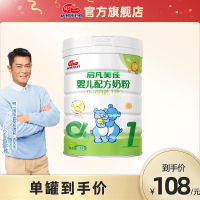 明一奶粉启凡美佳1段婴幼儿0-6个月宝宝奶粉800g