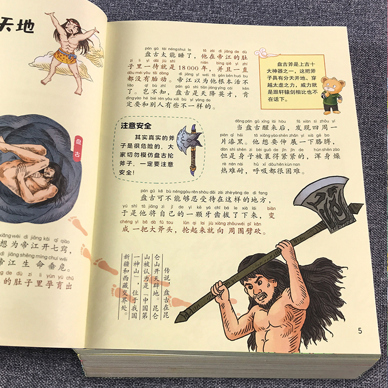 [醉染正版]全套8册我们的中国幼儿百科全书正版疯狂的十万个为什么系列注音版儿童科普启蒙绘本小学生课外阅读书籍历史故事唐诗高清大图