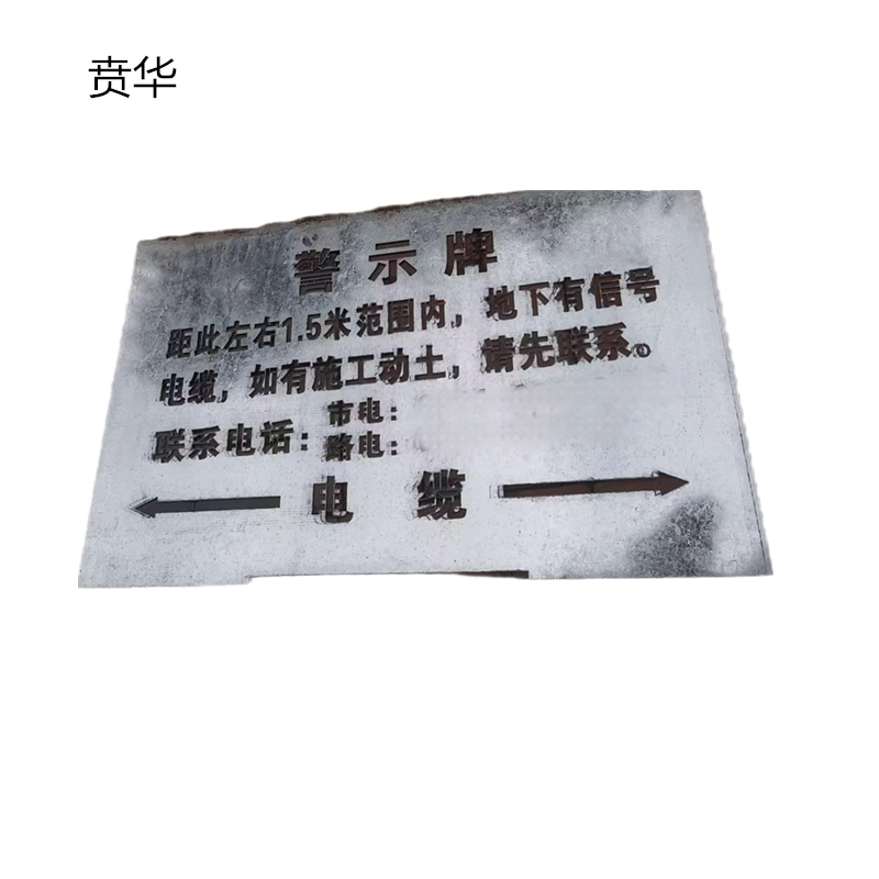 贲华 印刷字板 100x60cm 个高清大图