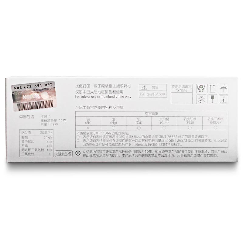 富士施乐 墨粉筒(CT202548)标准容量 黄色 (单位:支)