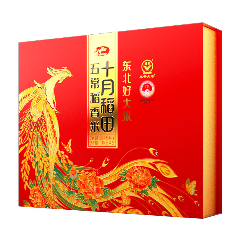 十月稻田(SHIYUEDAOTIAN)五常稻香米真空包装(1kg*5/袋/盒)礼盒装5kg(单位:盒)