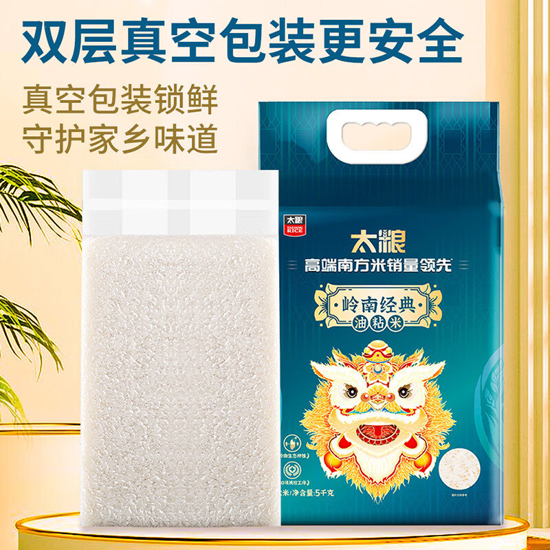 太粮 岭南经典油粘米5kg高清大图