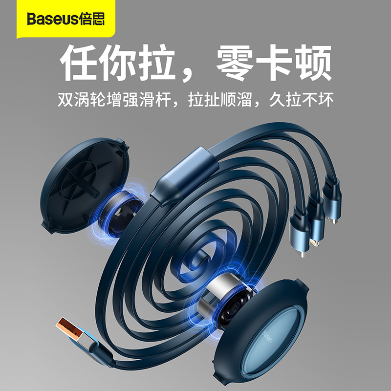 倍思数据线三合一充电线一拖三快充三头适用于苹果华为安卓Typec手机车载充电线伸缩手机66W多功能通用线6A