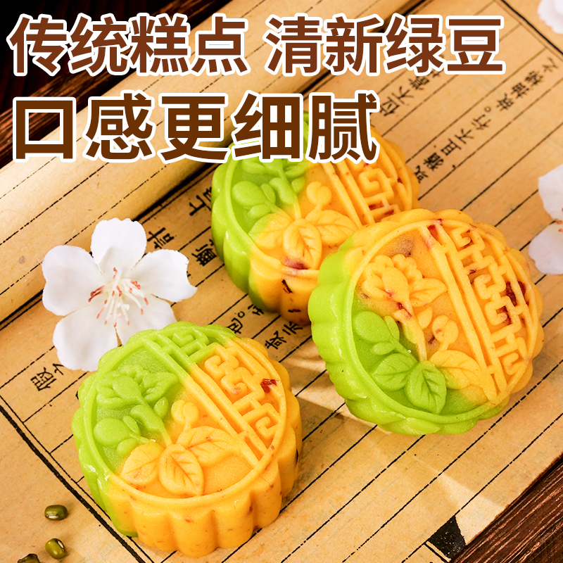 刻凡双色绿豆糕点心蔓越莓糕绿豆饼传统零食小吃休闲食品240g*2袋