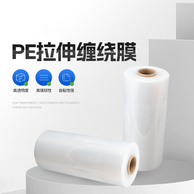 易企采 宽50CM重约4.5KG 单位/卷 PE拉伸缠绕膜包装缠绕膜 3卷起订高清大图