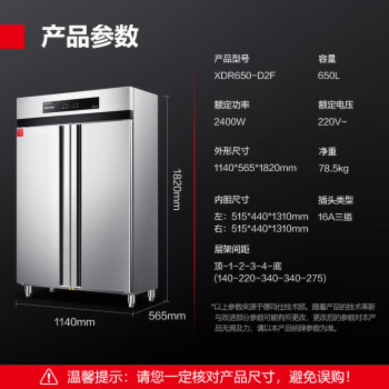 德玛仕(DEMASHI)商用消毒柜热风循环 不锈钢立式高温双开门 单位厨房餐厅食堂用大容量 消毒碗柜XDR650-D2F