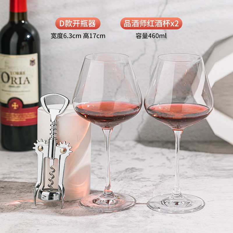 红酒开瓶器家用多功能海马刀葡萄酒啤酒开红酒起子开瓶启瓶器2112 D款+品酒师460毫升2只