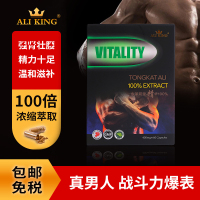 [三盒疗程装]Ali King肾宝100 新加坡原装补肾东革阿里玛卡胶囊纯植物精华萃取 持久温和滋补 无副作用 男性保健