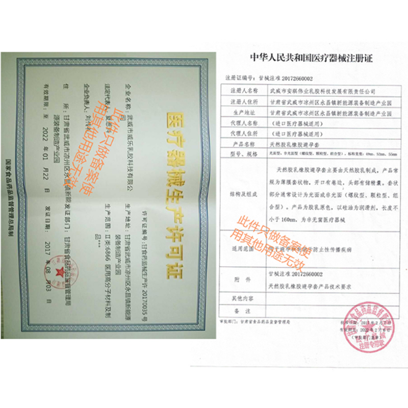 我乐OLO避孕套0.01超薄款10只装玻尿酸安全套计生用品男用保险套子波点久战束腰大颗粒狼牙套男性系列成人情趣性用品高清大图