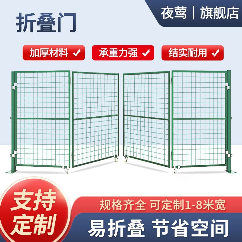 夜莺 车间隔离网门工厂仓库围栏网防护网快递分拣隔断网配套门铁丝网门防护栅栏 黄色2.0米高*2.0米宽单开门