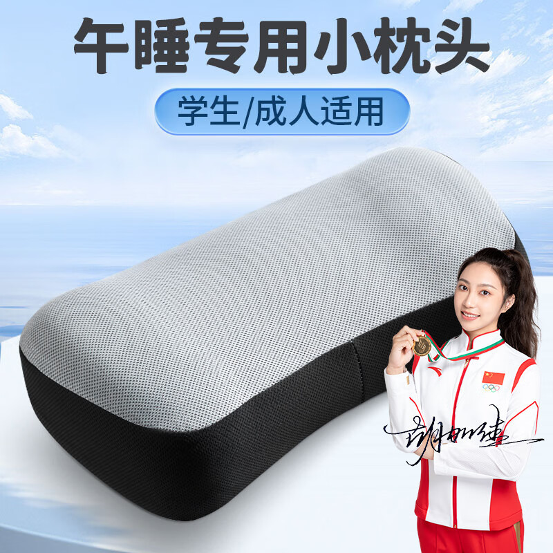 奥罗玛斯 豌豆枕 4221!