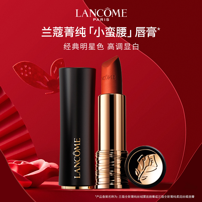 兰蔻LANCOME紧致身体精华乳全新升级抗衰老紧致肌肤奢华护肤体验高清大图
