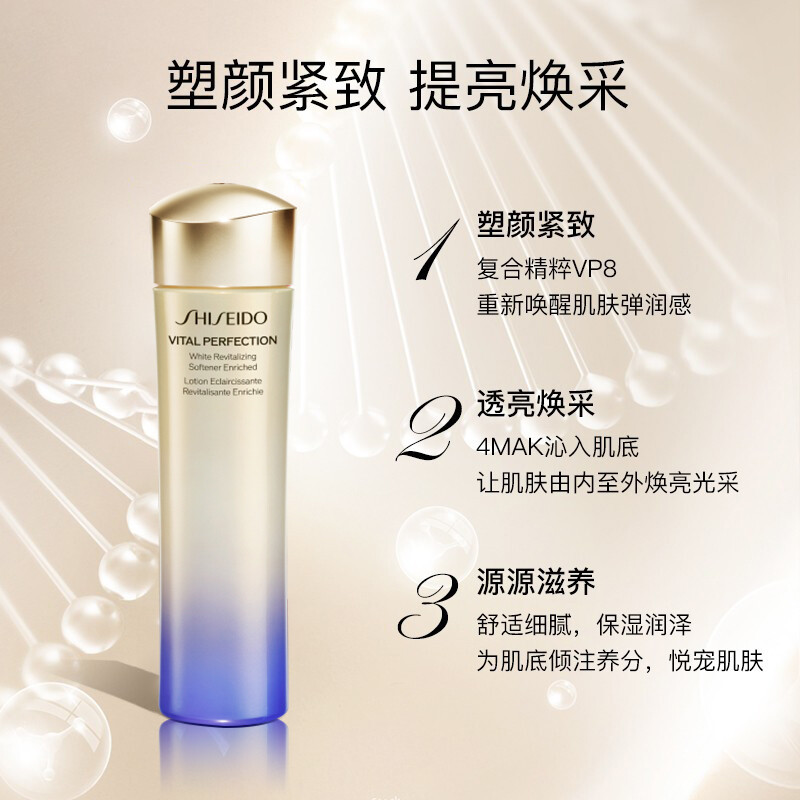 Shiseido/资生堂 悦薇 珀翡紧颜亮肤水保湿 面部护肤套装礼盒 珀翡紧颜亮肤水(滋润型)150ml