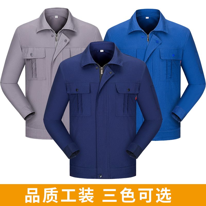 天鸣 TMG6613 夏季薄款纯色长袖工作服 劳保服高清大图