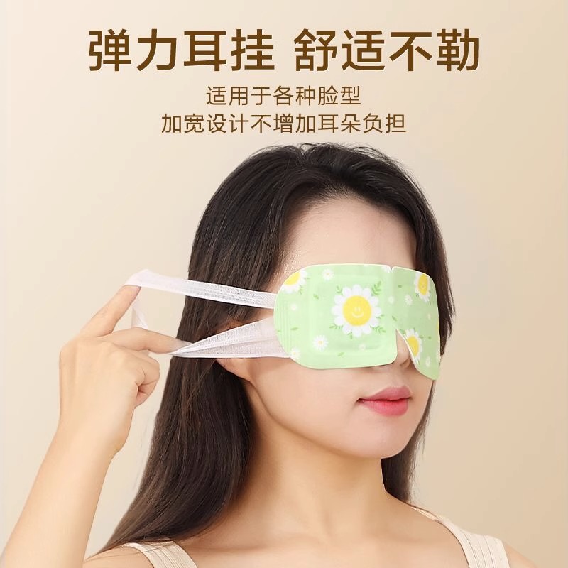 可孚蒸汽眼罩新-洋甘菊10片高清大图