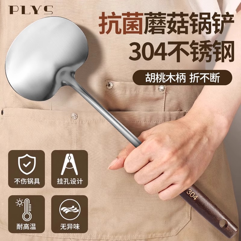 不锈钢蘑菇铲1高清大图