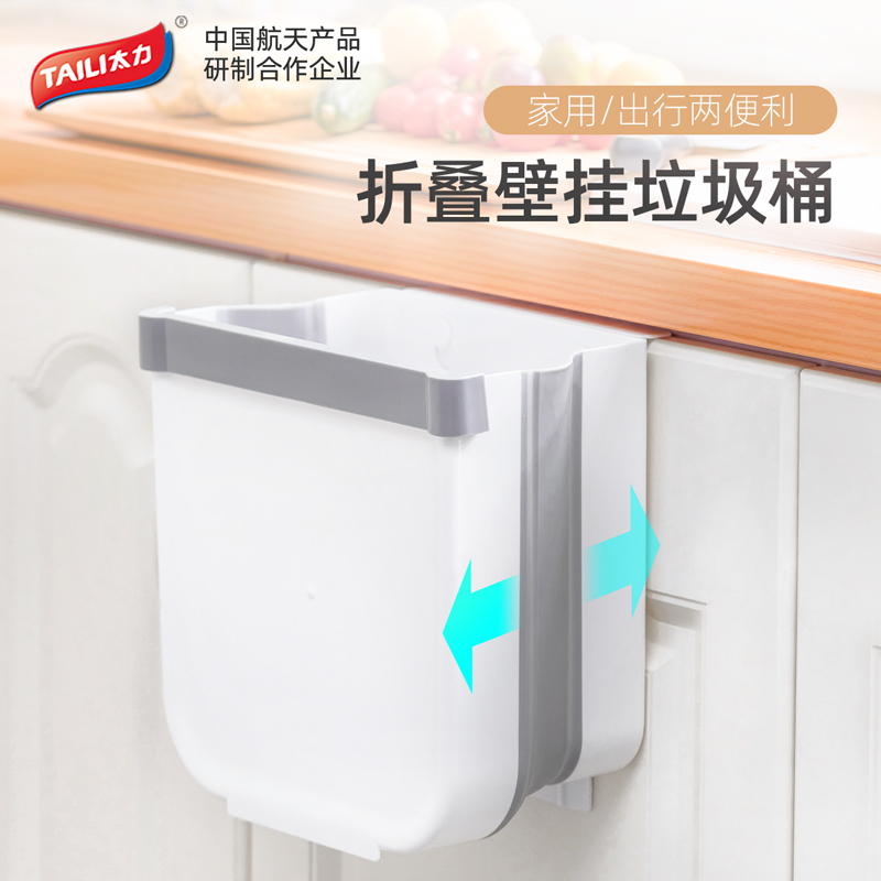 太力厨房用垃圾桶可壁挂式折叠悬挂卫生间家用神器厨余收纳垃圾袋