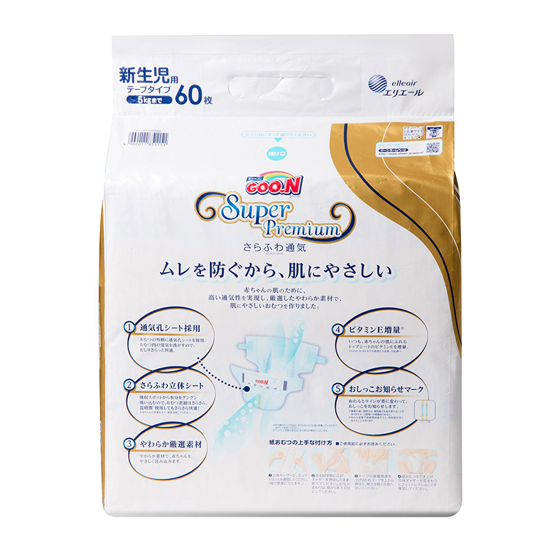 大王(GOO.N)光羽环贴式纸尿裤 新生儿NB60片(5kg以下) 羽感轻薄透气 尿不湿