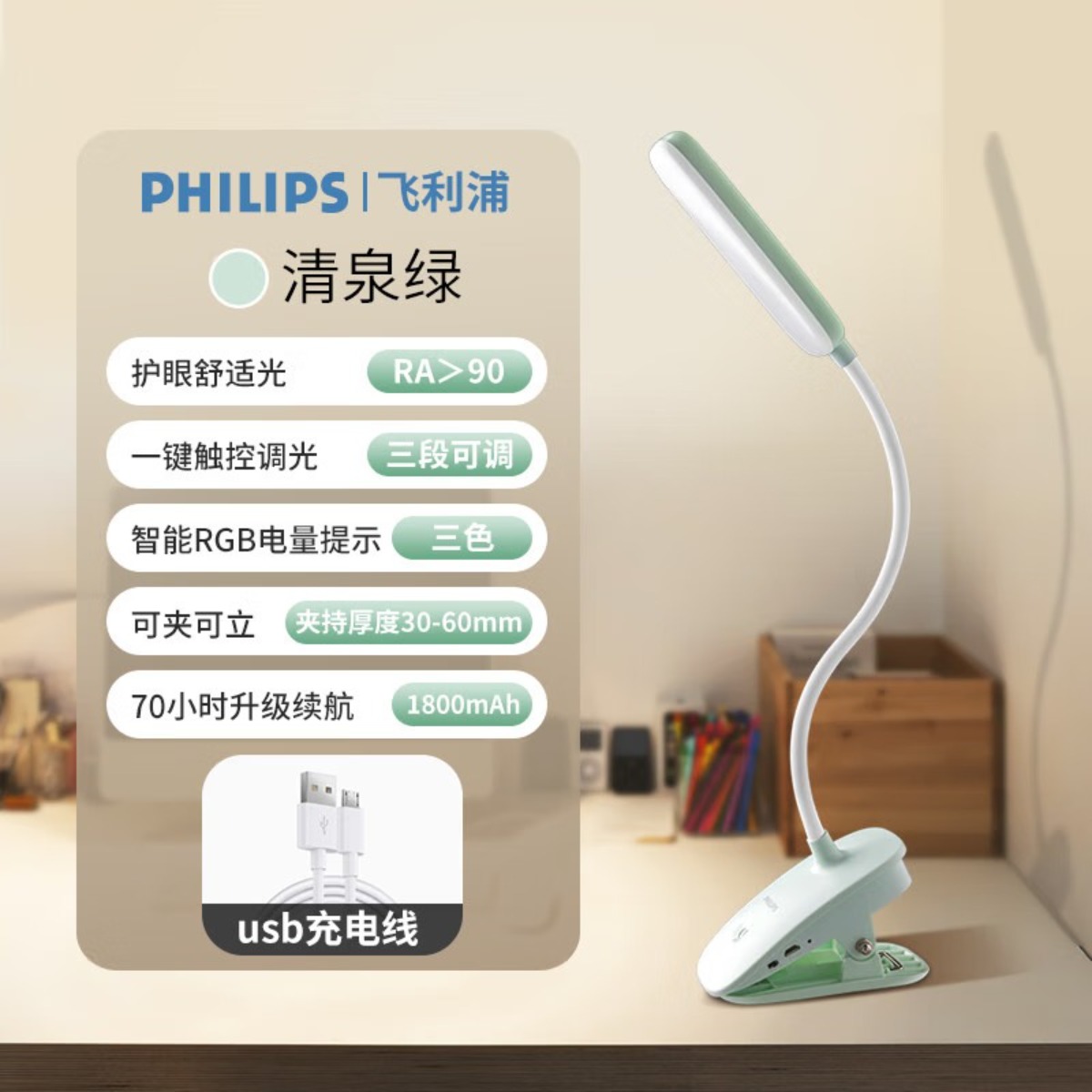 飞利浦(PHILIPS)酷迈II 台灯高清大图