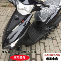 适合五羊本田鬼马WH100T-2橡胶脚垫摩托车防滑防水踏板车脚踏垫皮