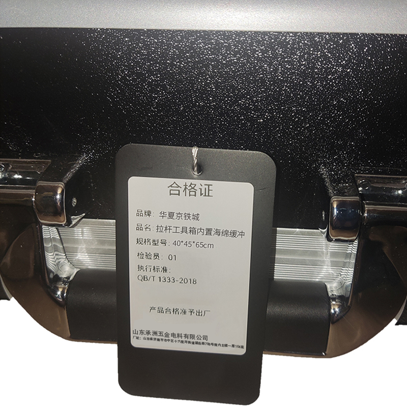 华夏京铁城 拉杆工具箱内置海绵缓冲 40*45*65cm 个高清大图