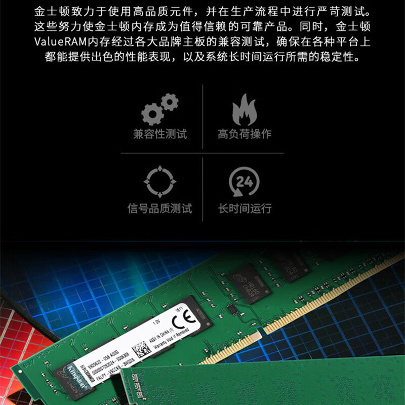 金士顿(KINGSTON) DDR4/2400/3200 8G 台式机内存 个 内存条高清大图