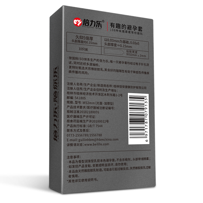 熟客家庭版[100只]5倍持久10只+玻尿酸20+冰火20+超薄30+超润20 CCW