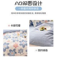 加厚磨毛水洗棉四件套床单被套单人学生宿舍非全棉纯棉床上用品